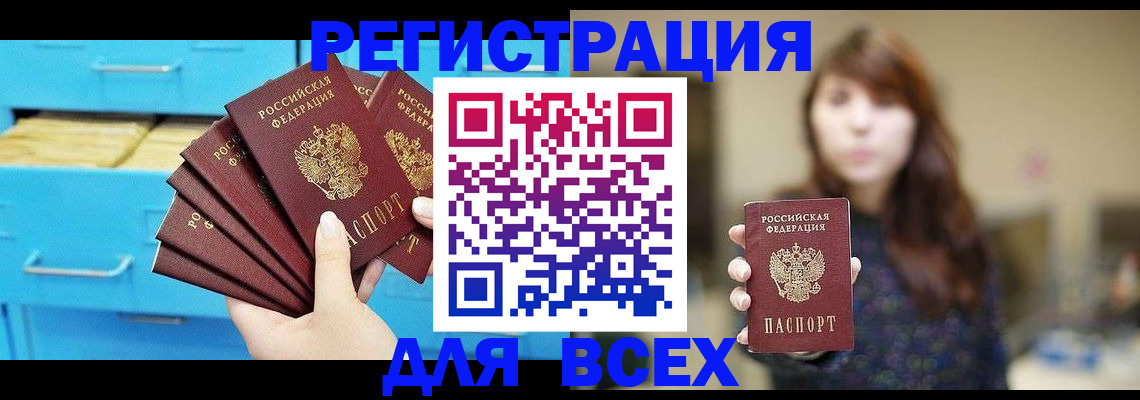 купить прописку в Кольчугино