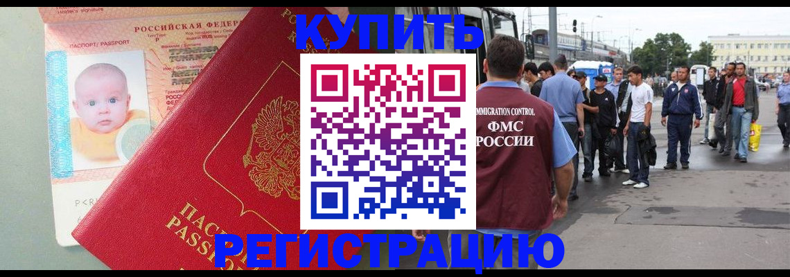 временная регистрация для школы в Кольчугино