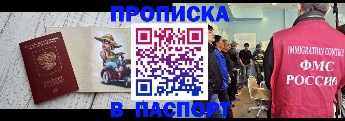 временная регистрация недорого в Кольчугино