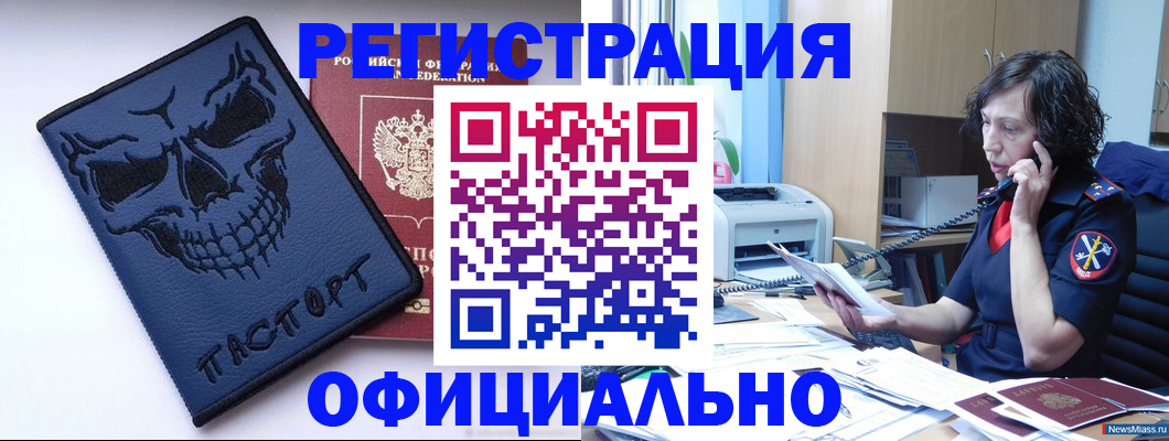 миграционный учет в Кольчугино