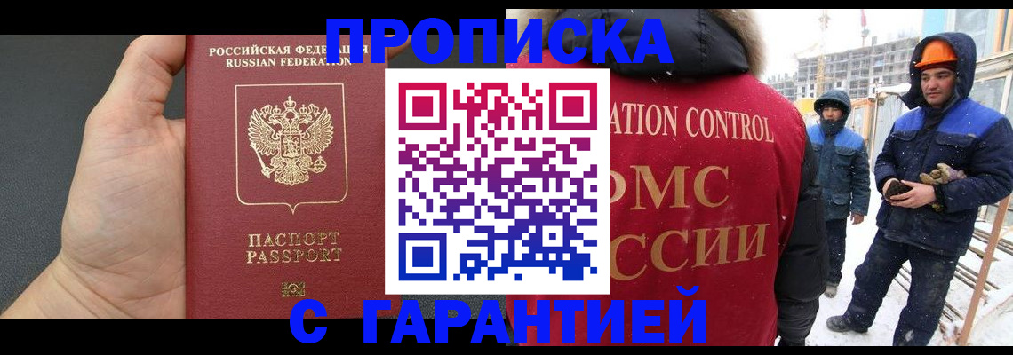 миграционный учет в Кольчугино